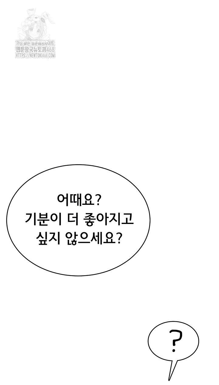 Sexy Woman Raw Chapter 7 - Page 12