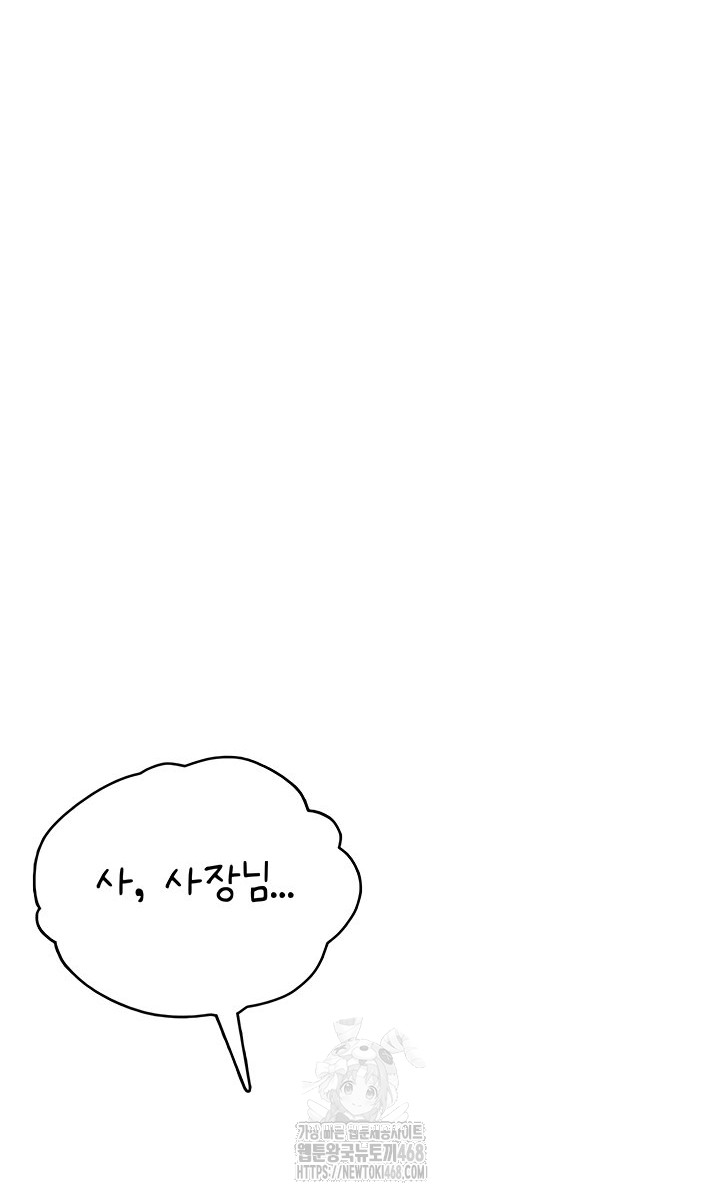 Sexy Woman Raw Chapter 7 - Page 20