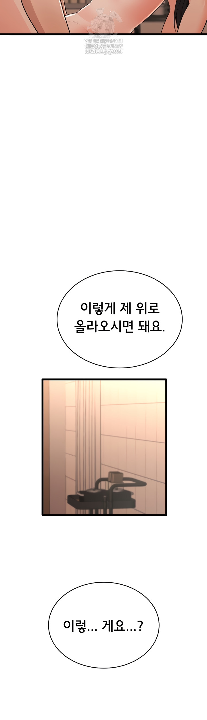 Sexy Woman Raw Chapter 8 - Page 21