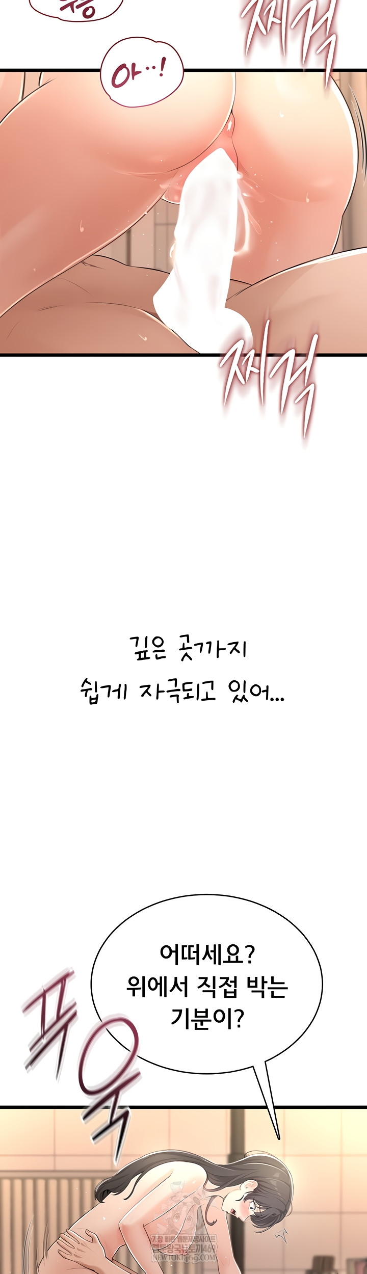Sexy Woman Raw Chapter 8 - Page 30