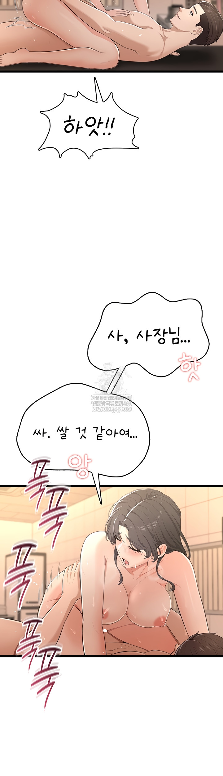 Sexy Woman Raw Chapter 8 - Page 31