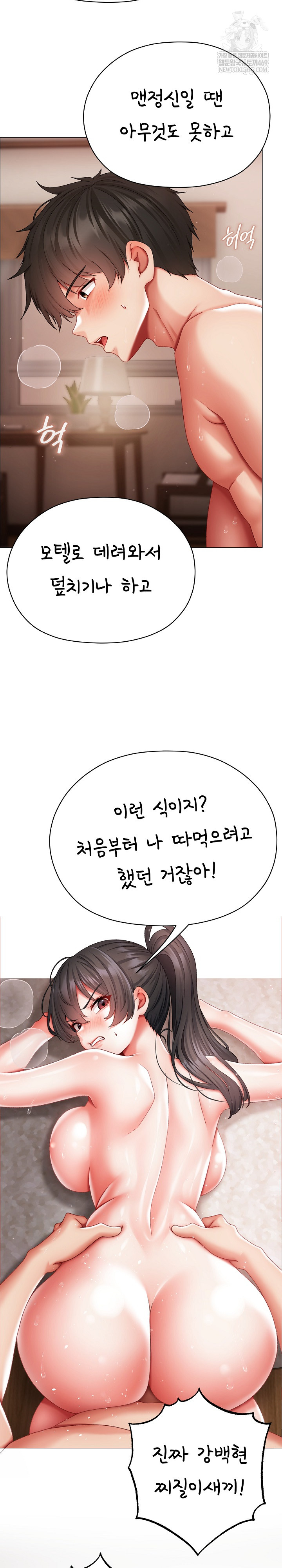 Little Stalker Raw Chapter 14 - Page 7