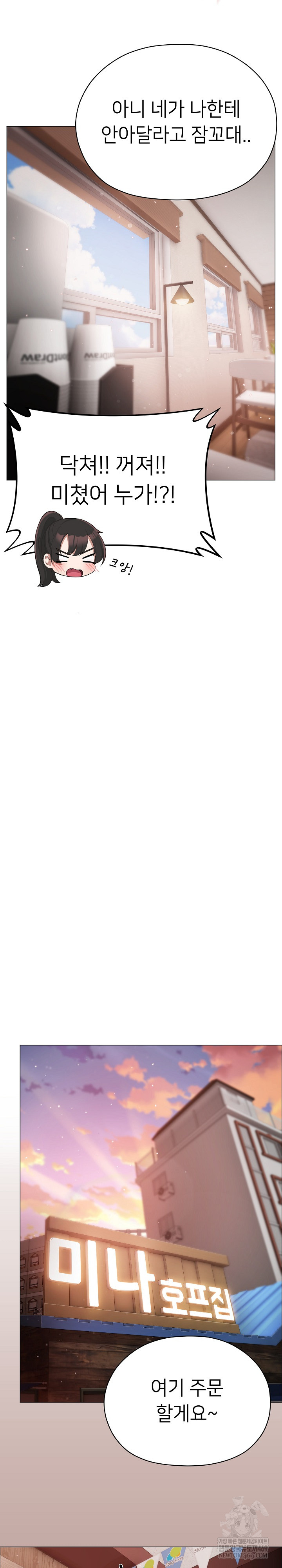 Little Stalker Raw Chapter 15 - Page 17