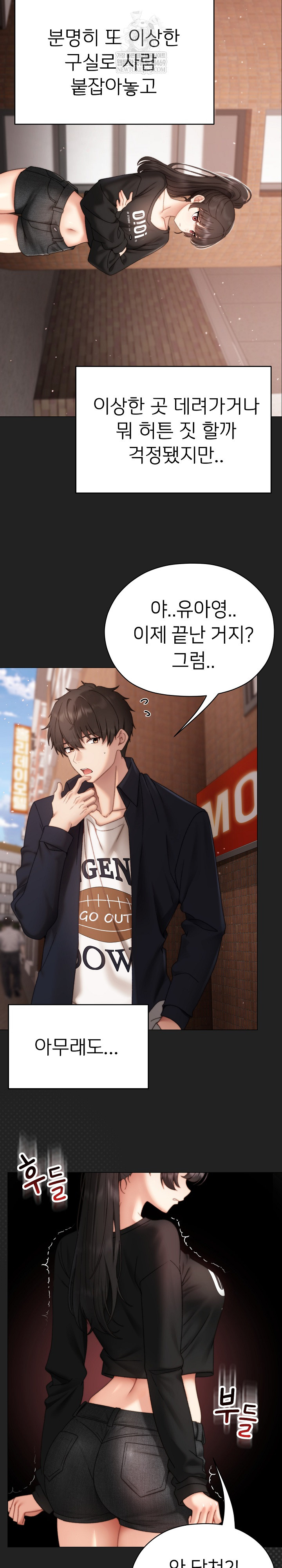 Little Stalker Raw Chapter 15 - Page 24