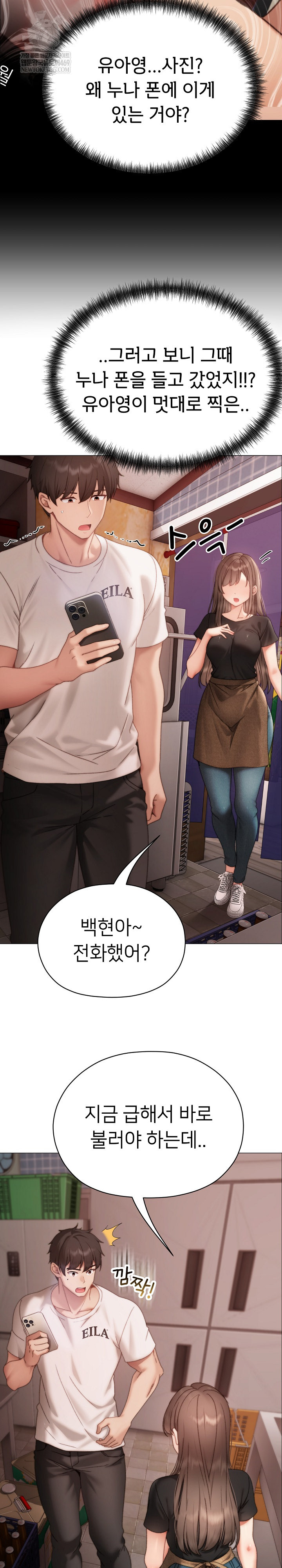 Little Stalker Raw Chapter 15 - Page 31