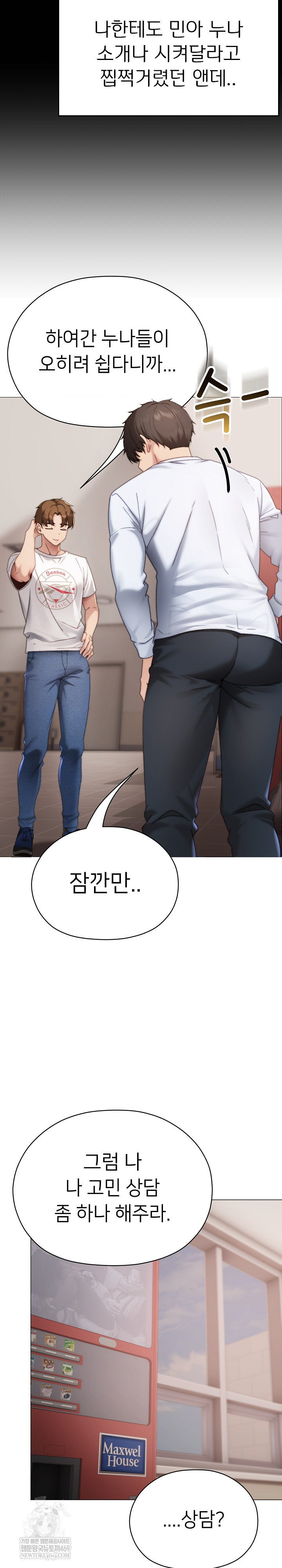 Little Stalker Raw Chapter 16 - Page 11