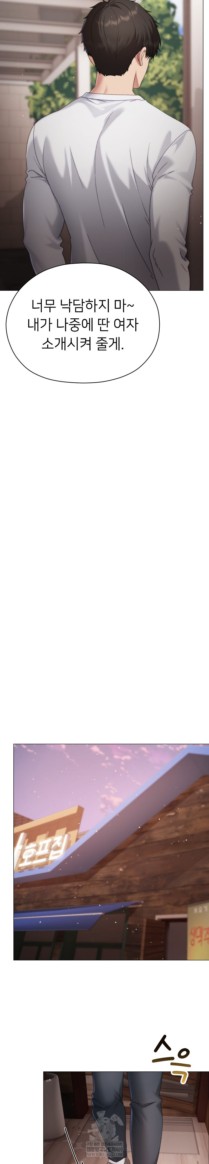 Little Stalker Raw Chapter 16 - Page 15