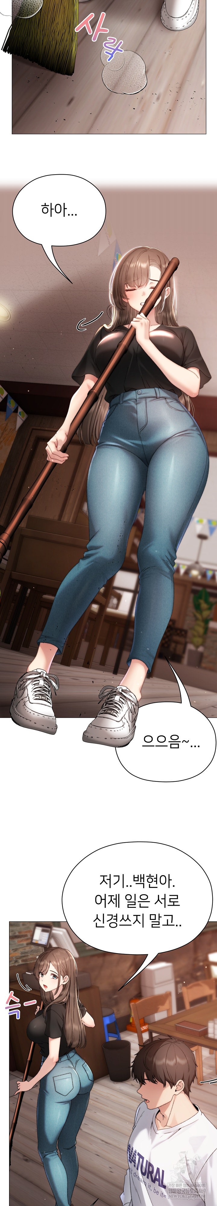 Little Stalker Raw Chapter 16 - Page 18