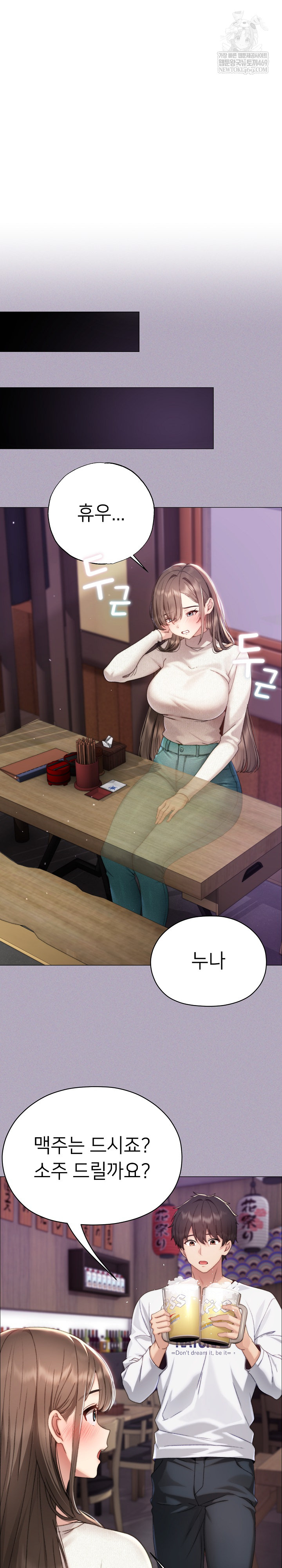 Little Stalker Raw Chapter 16 - Page 22