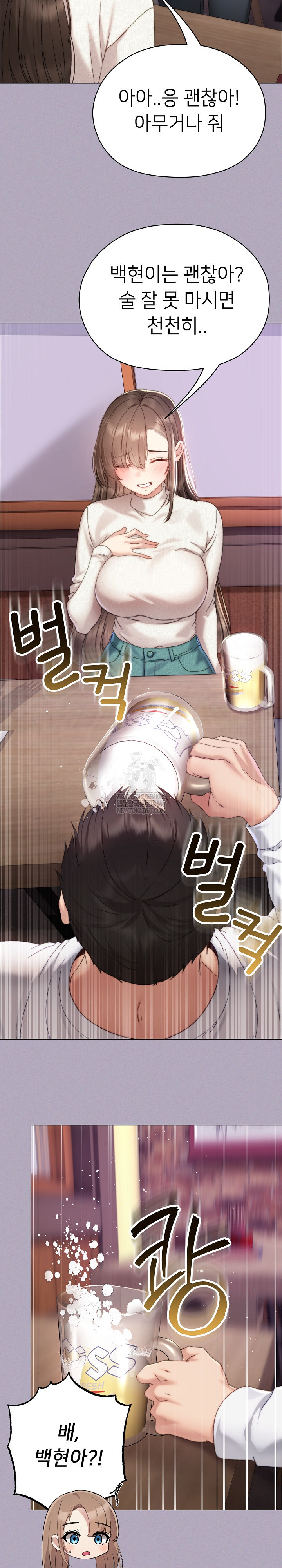 Little Stalker Raw Chapter 16 - Page 23