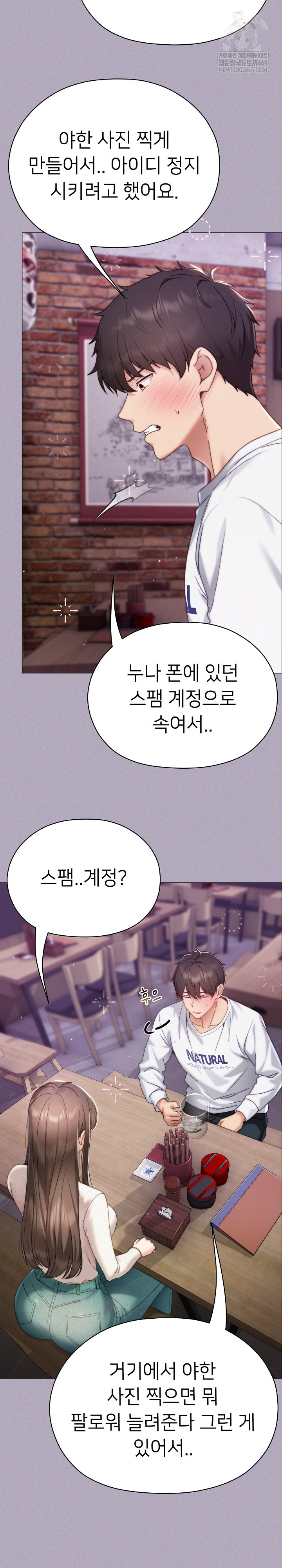 Little Stalker Raw Chapter 16 - Page 27