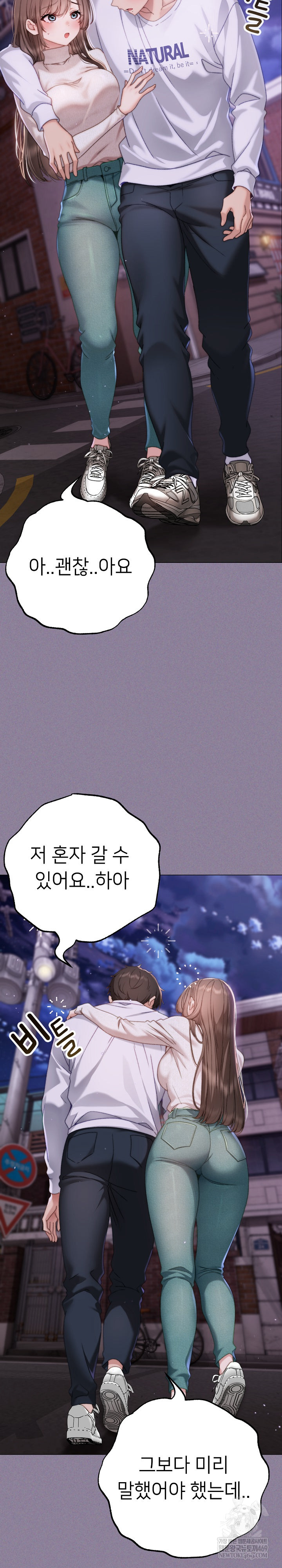 Little Stalker Raw Chapter 16 - Page 31