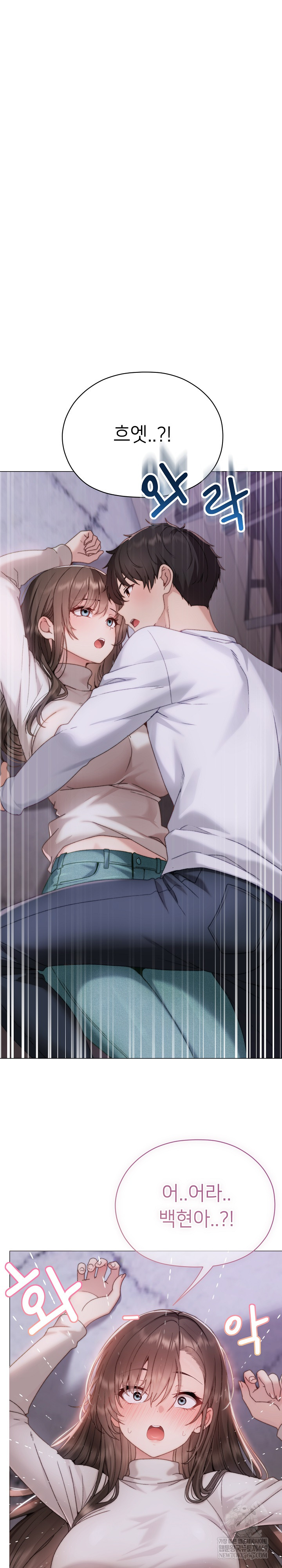 Little Stalker Raw Chapter 17 - Page 15