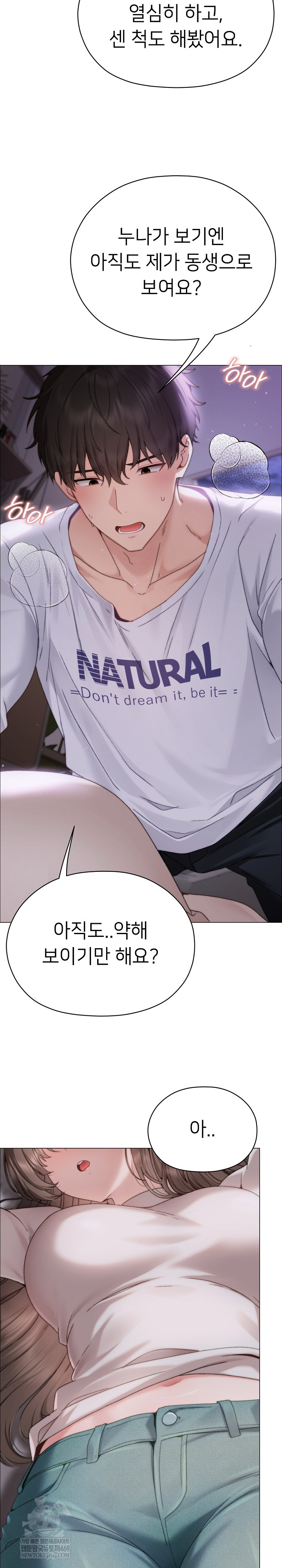 Little Stalker Raw Chapter 17 - Page 17