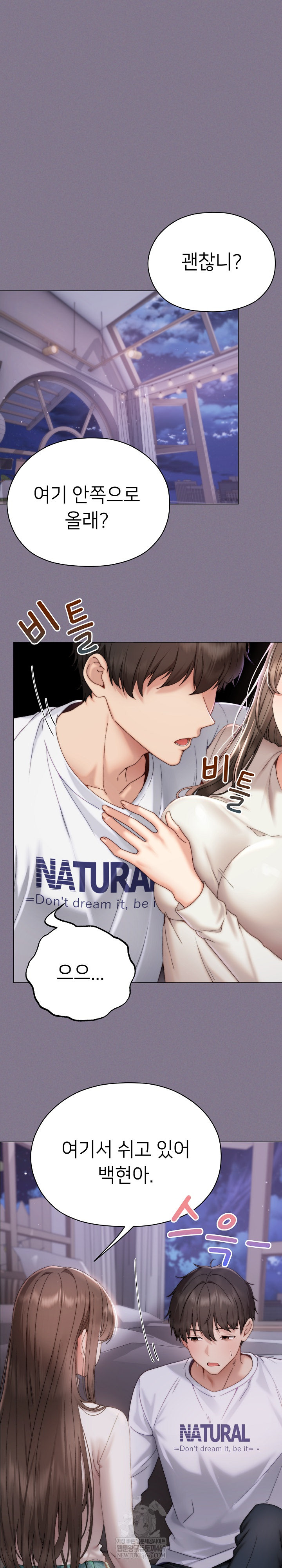 Little Stalker Raw Chapter 17 - Page 2