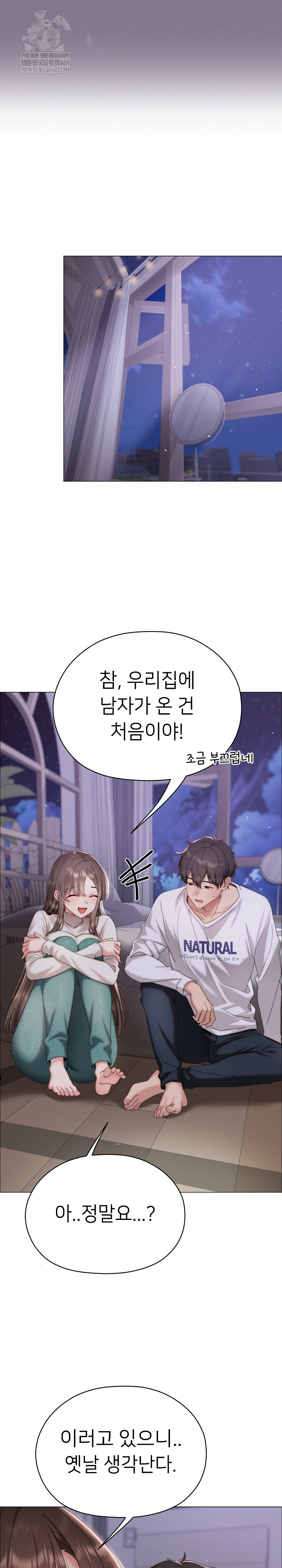 Little Stalker Raw Chapter 17 - Page 7