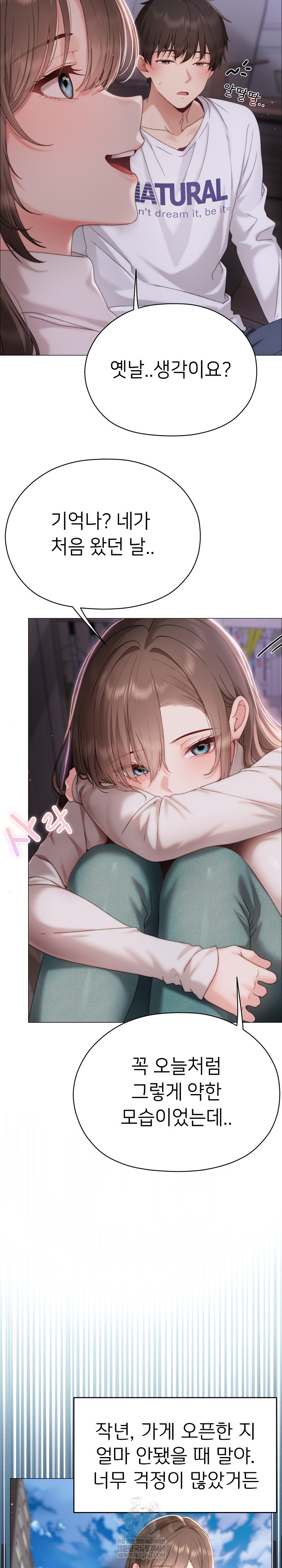 Little Stalker Raw Chapter 17 - Page 8