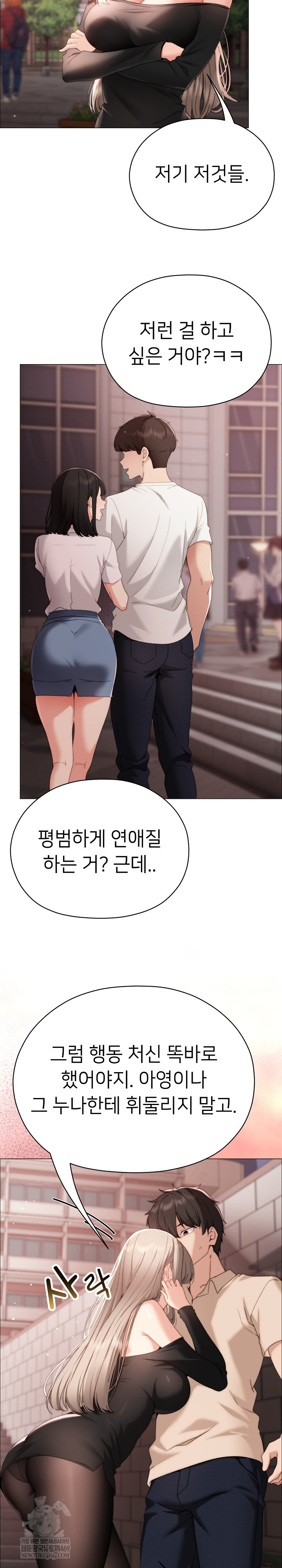 Little Stalker Raw Chapter 18 - Page 16