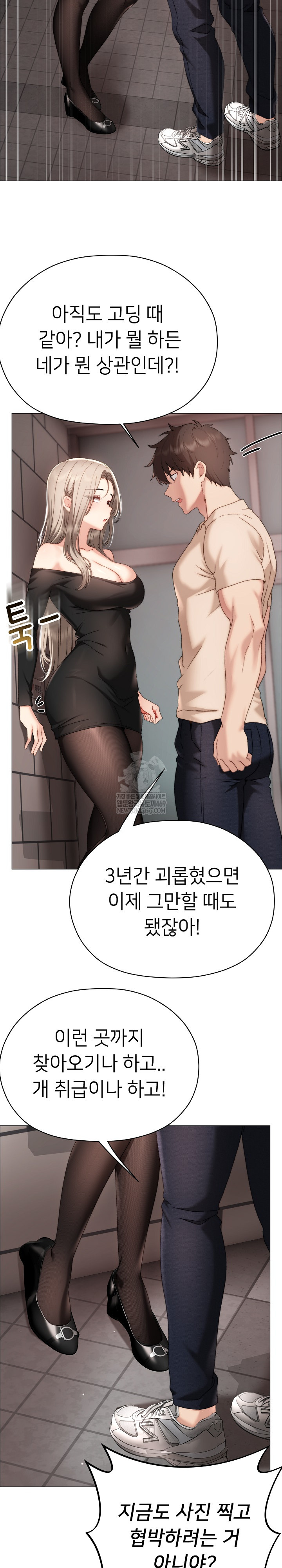 Little Stalker Raw Chapter 18 - Page 18