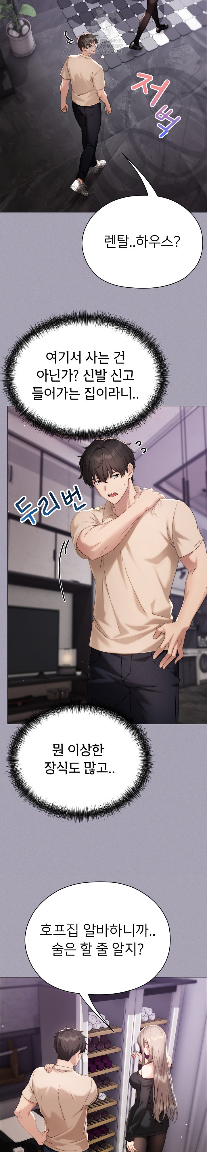 Little Stalker Raw Chapter 18 - Page 22