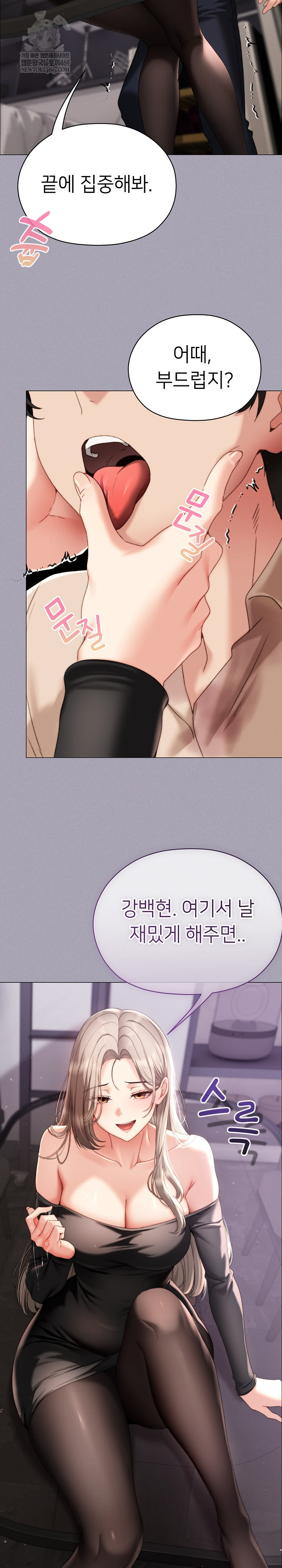 Little Stalker Raw Chapter 18 - Page 30