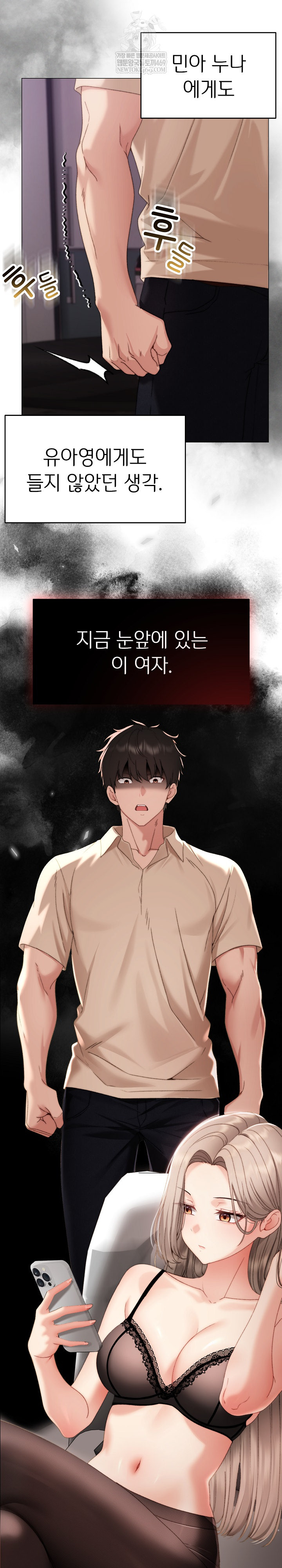 Little Stalker Raw Chapter 19 - Page 14