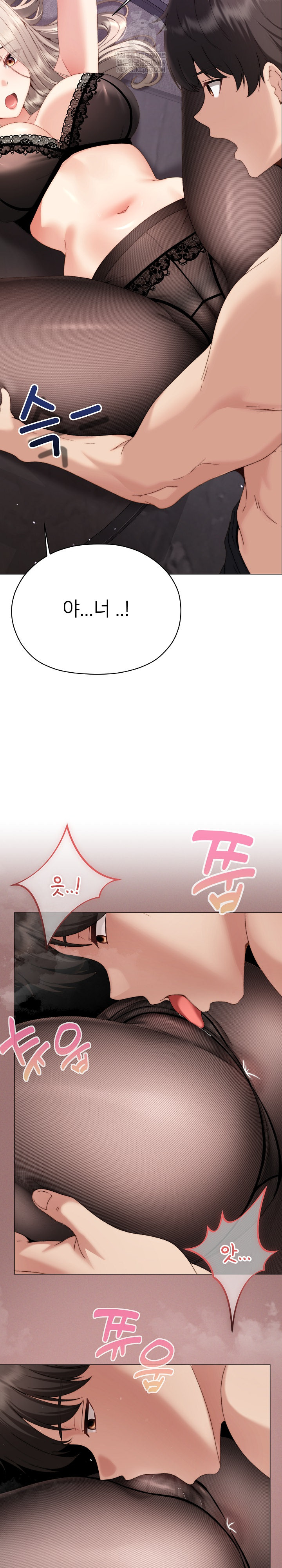 Little Stalker Raw Chapter 19 - Page 21