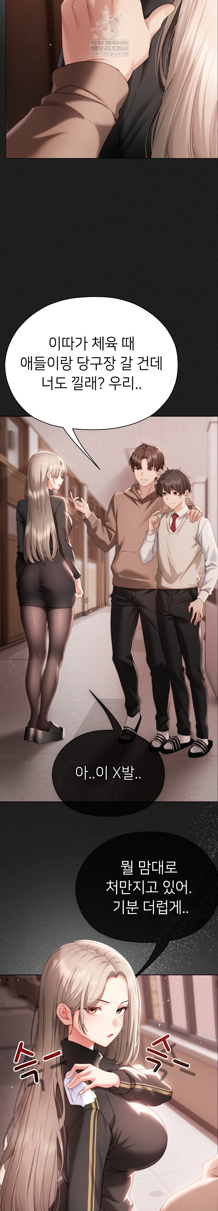 Little Stalker Raw Chapter 20 - Page 16