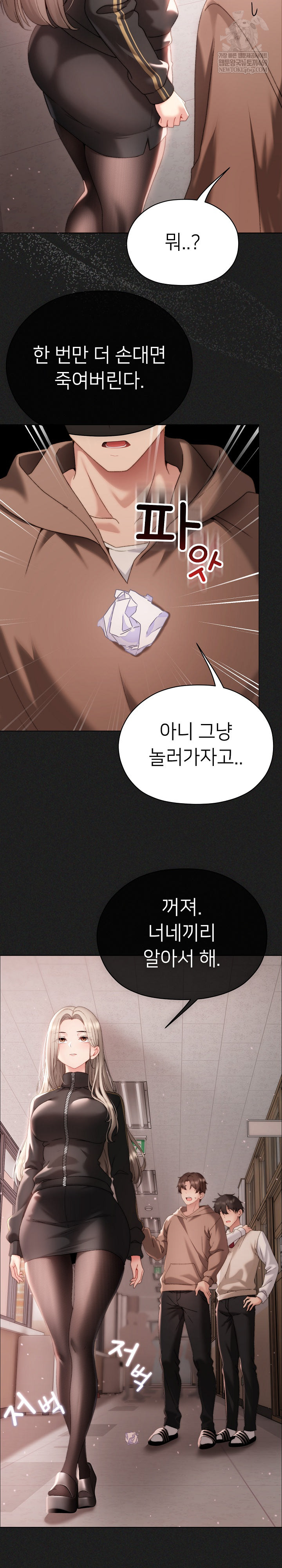 Little Stalker Raw Chapter 20 - Page 17