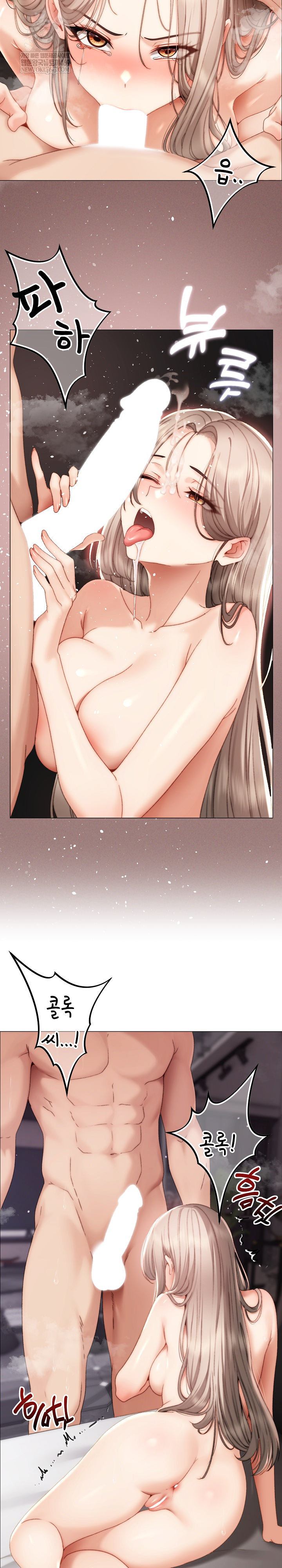 Little Stalker Raw Chapter 21 - Page 26