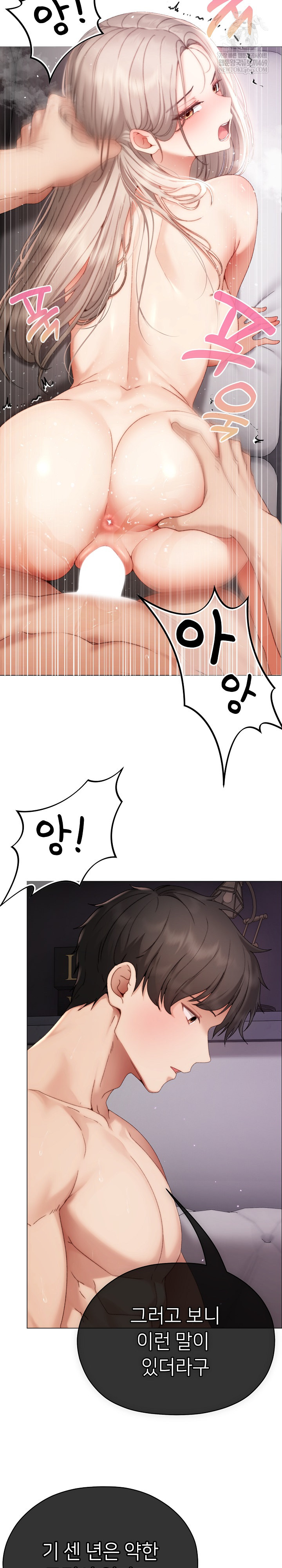 Little Stalker Raw Chapter 21 - Page 30