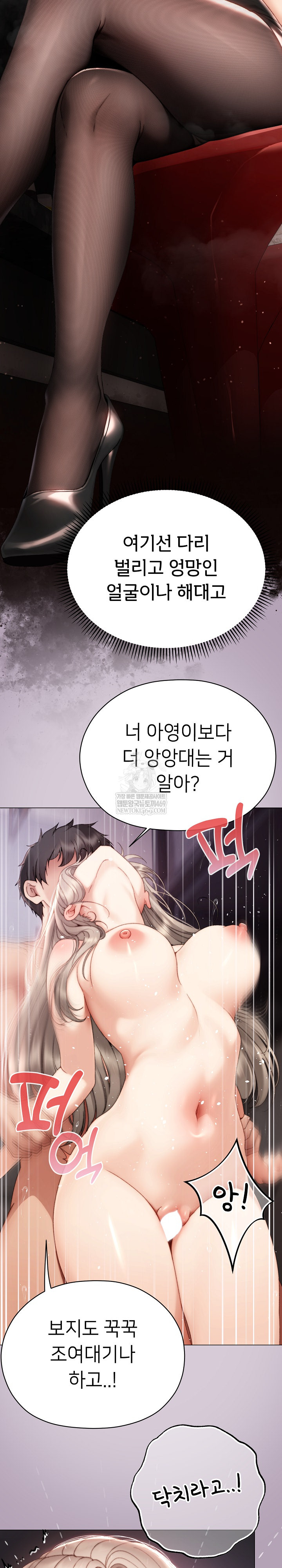 Little Stalker Raw Chapter 22 - Page 12