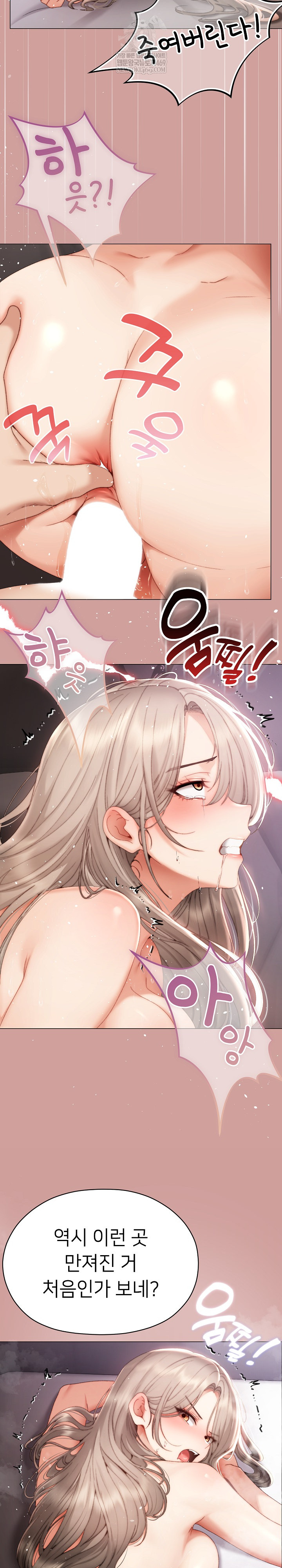 Little Stalker Raw Chapter 22 - Page 4