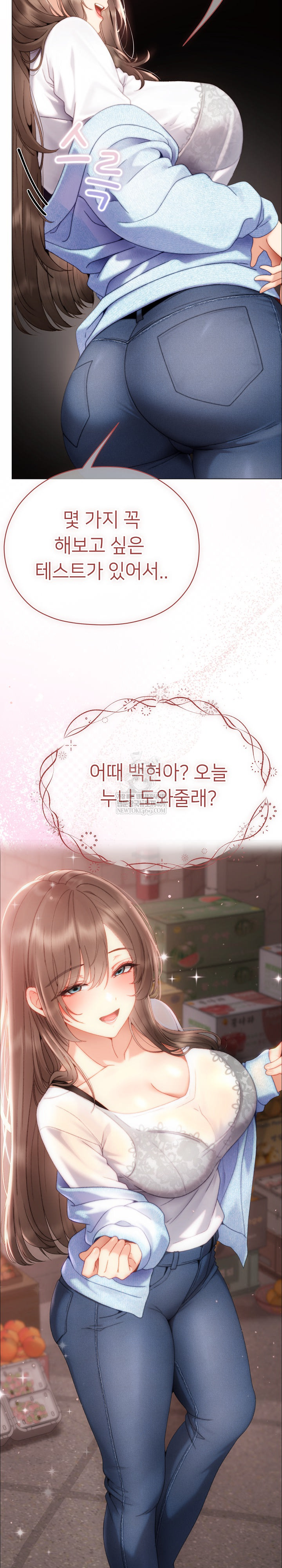 Little Stalker Raw Chapter 23 - Page 32