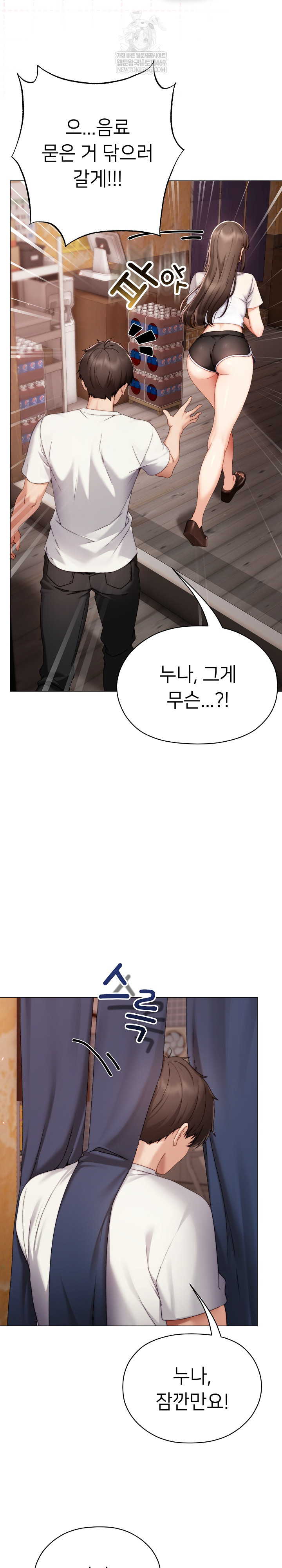 Little Stalker Raw Chapter 24 - Page 19