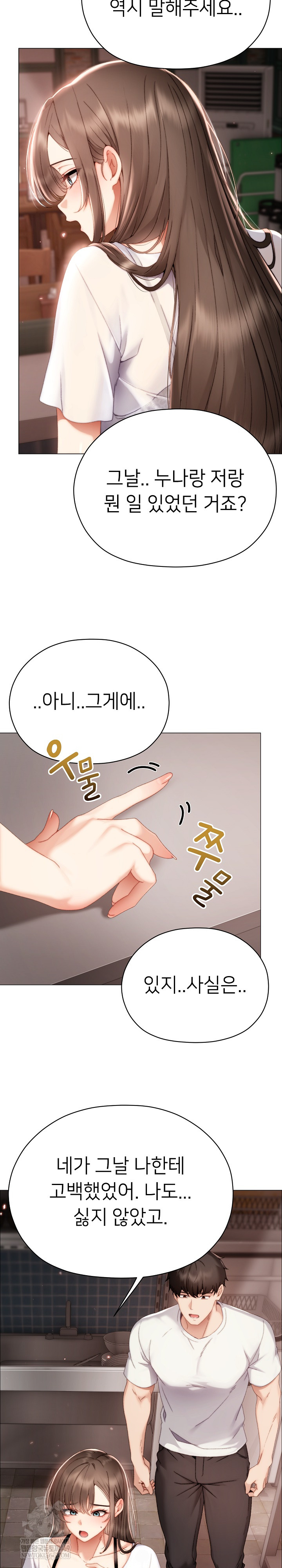 Little Stalker Raw Chapter 24 - Page 21