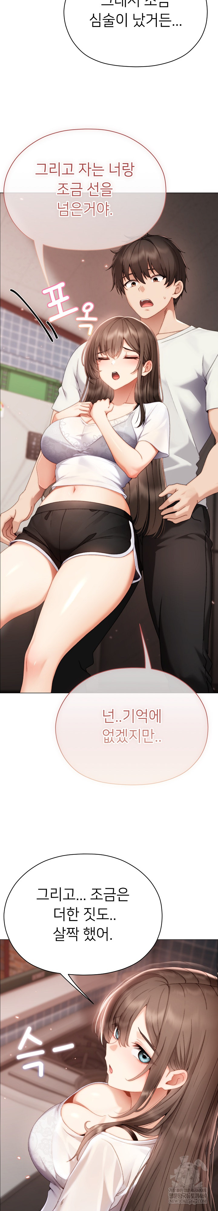 Little Stalker Raw Chapter 24 - Page 23