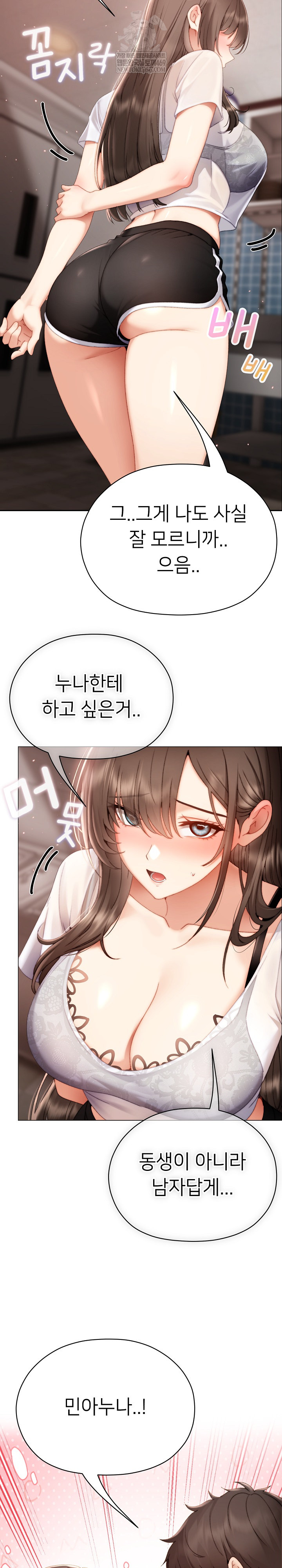 Little Stalker Raw Chapter 24 - Page 28