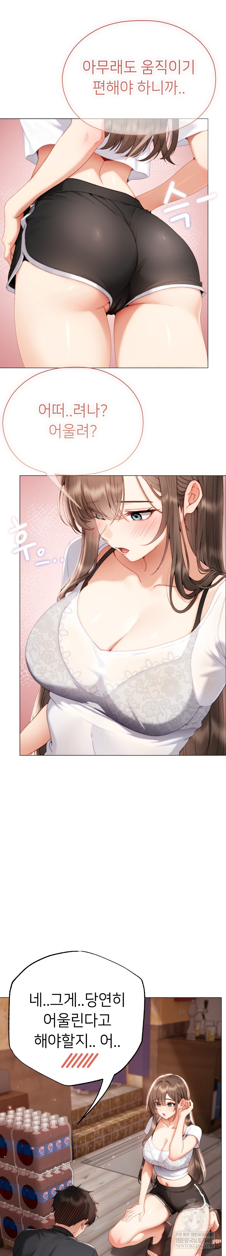 Little Stalker Raw Chapter 24 - Page 7