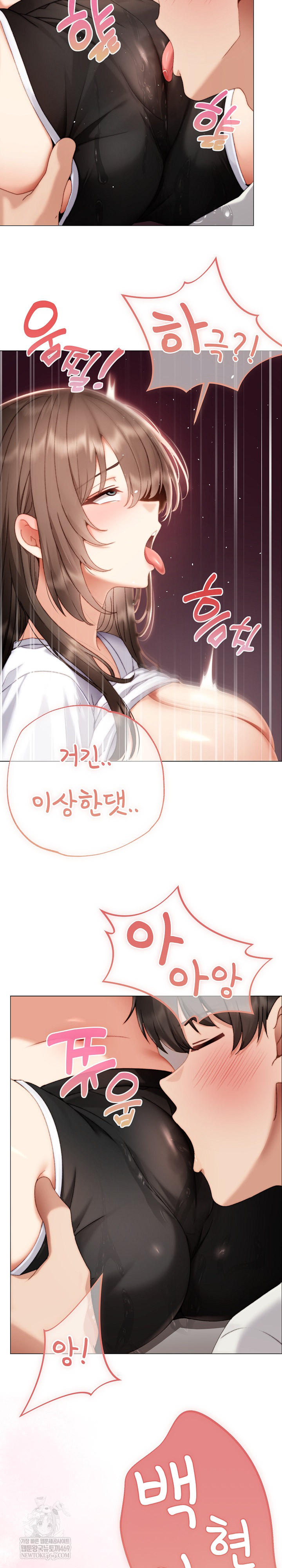 Little Stalker Raw Chapter 25 - Page 24