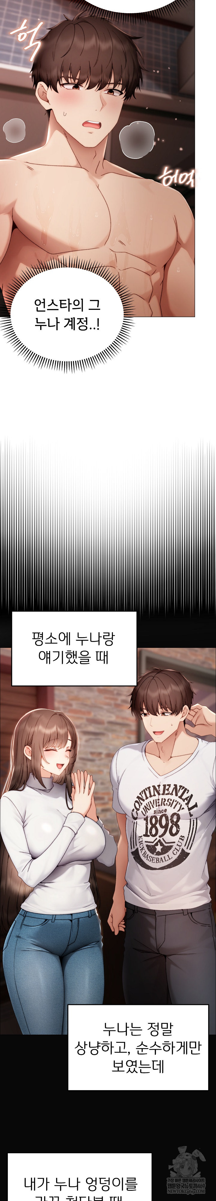 Little Stalker Raw Chapter 26 - Page 10