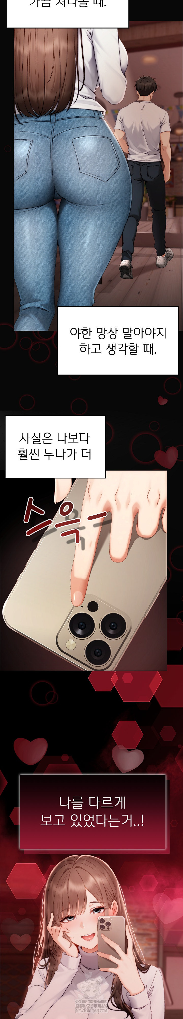 Little Stalker Raw Chapter 26 - Page 11