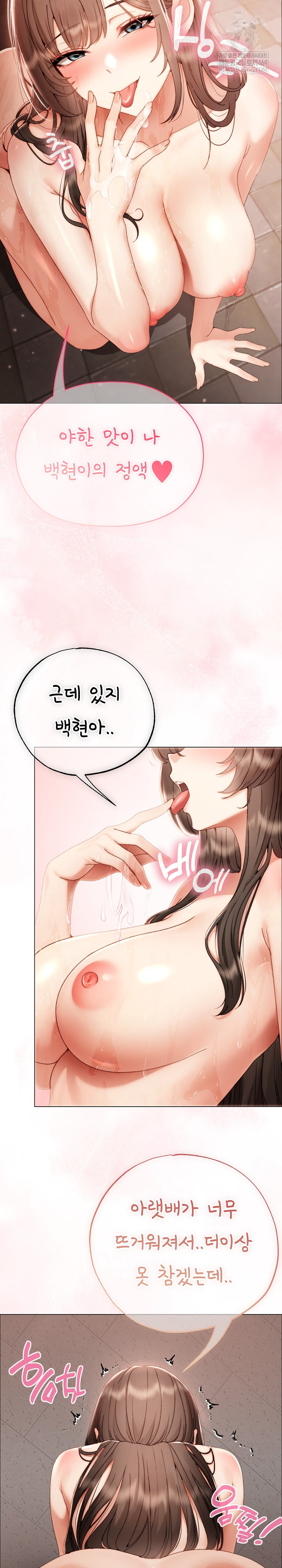 Little Stalker Raw Chapter 26 - Page 24