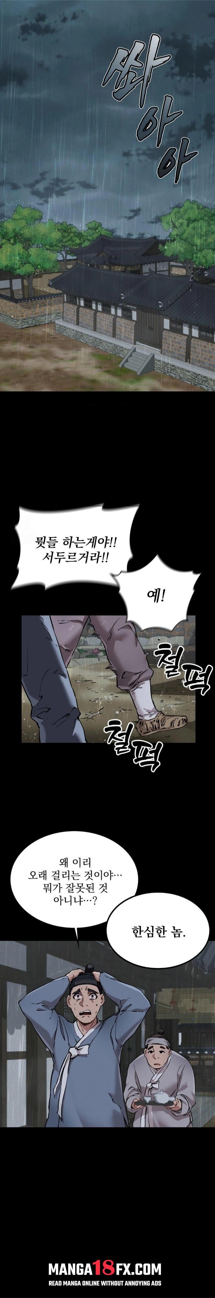 The Man Who Became a Eunuch Raw Chapter 1 - Page 1