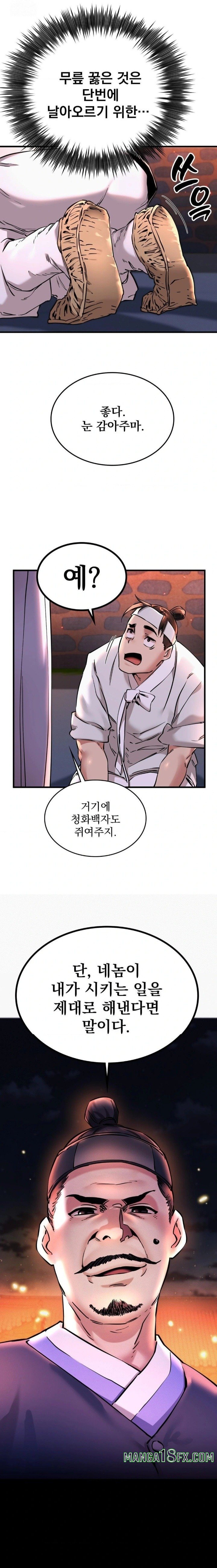 The Man Who Became a Eunuch Raw Chapter 1 - Page 46