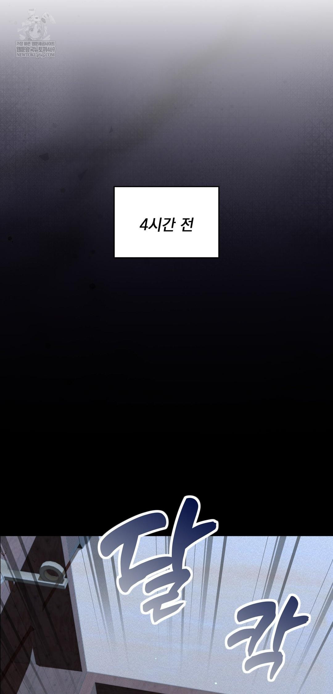 The Man Who Became a Eunuch Raw Chapter 10 - Page 23