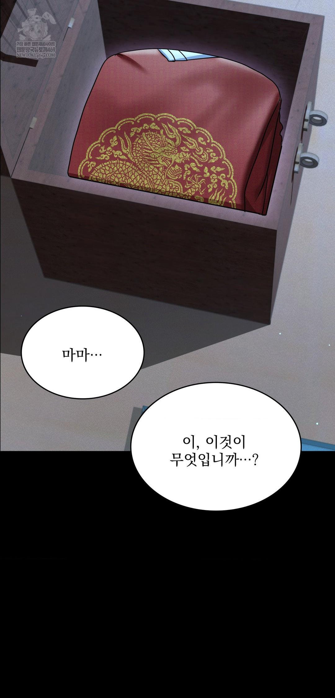 The Man Who Became a Eunuch Raw Chapter 10 - Page 24