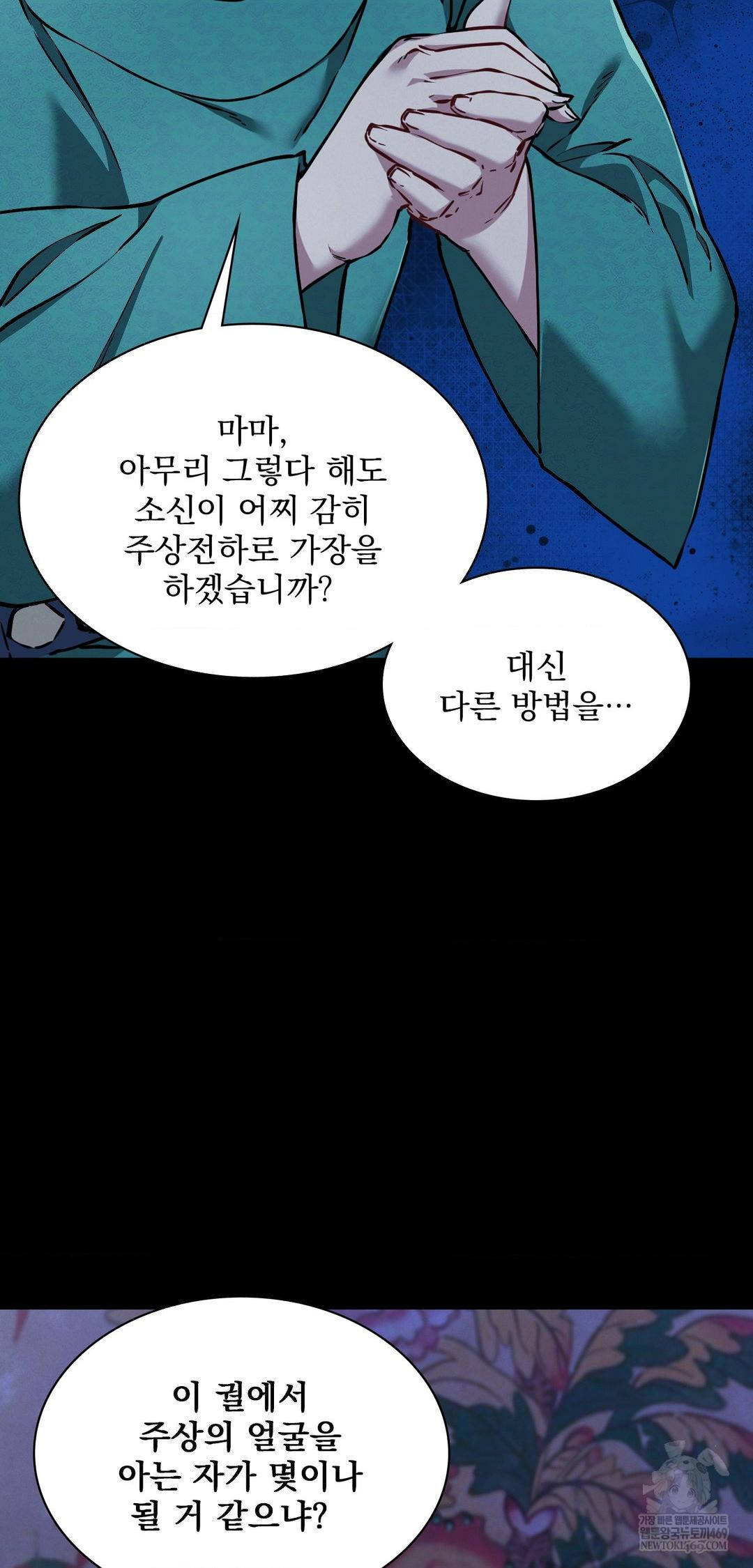 The Man Who Became a Eunuch Raw Chapter 10 - Page 30