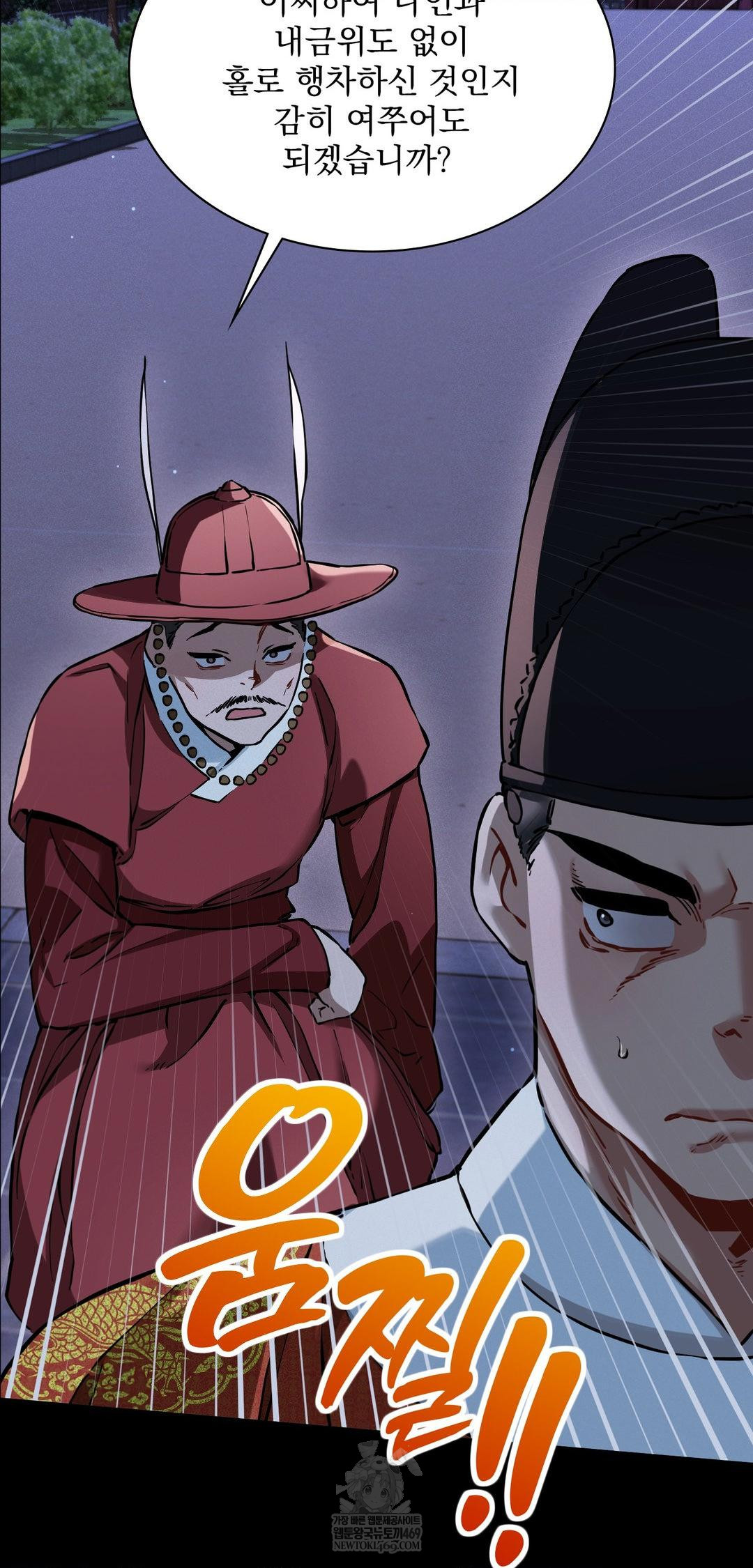 The Man Who Became a Eunuch Raw Chapter 10 - Page 43