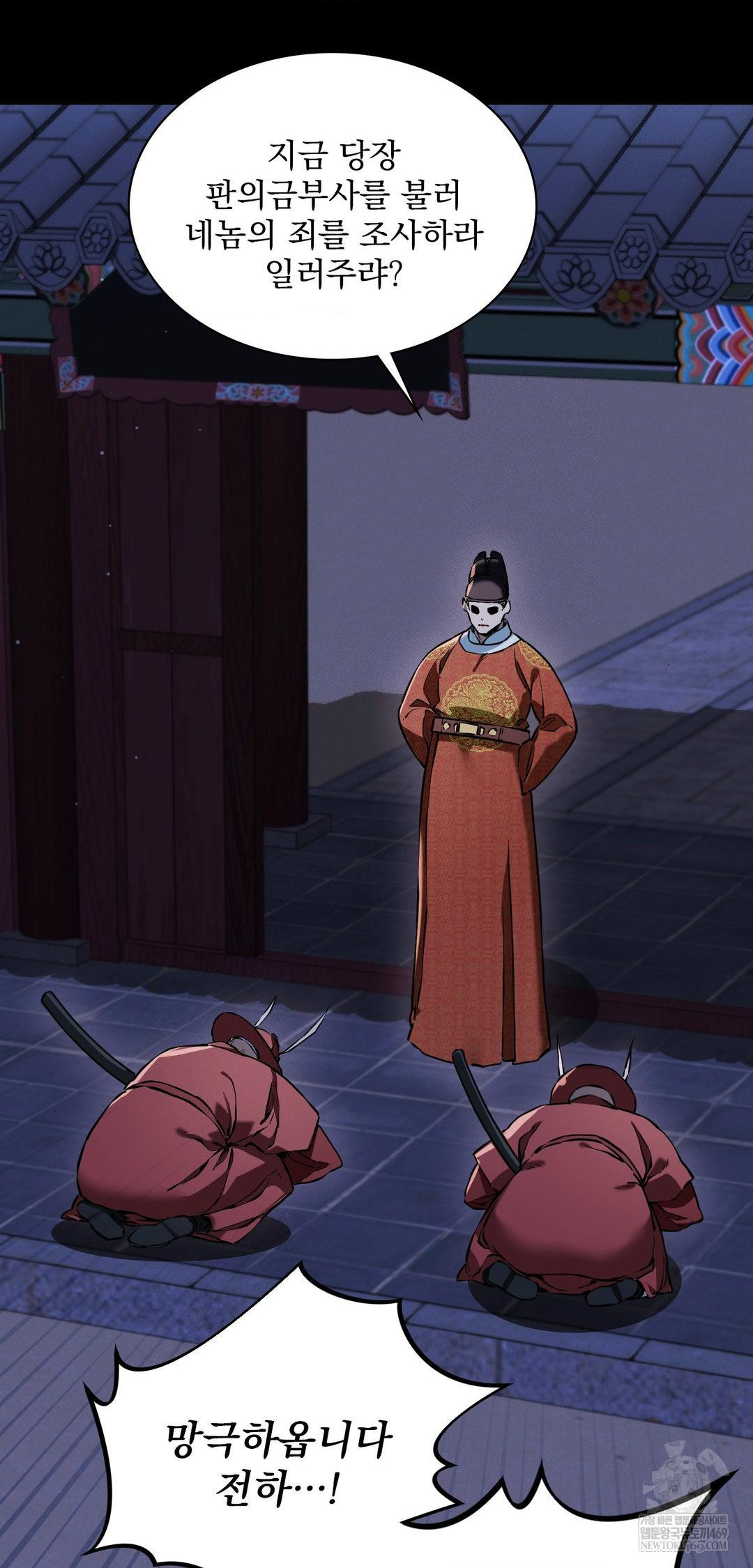 The Man Who Became a Eunuch Raw Chapter 10 - Page 49